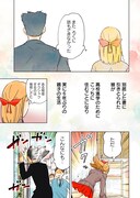 「井地さんちは素直になれない」第1話より。