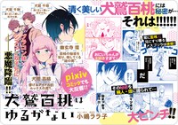 「犬鷲百桃はゆるがない」より。