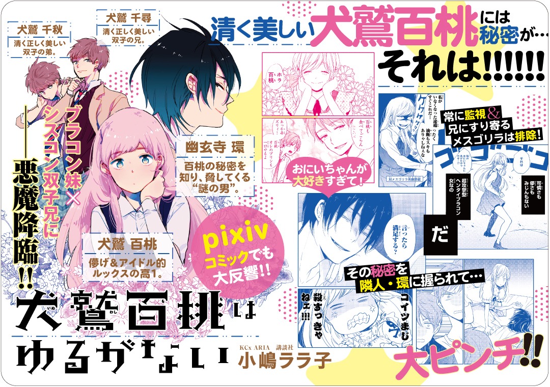 「犬鷲百桃はゆるがない」より。