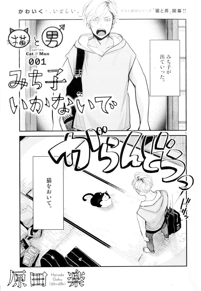 「みち子いかないで」より。