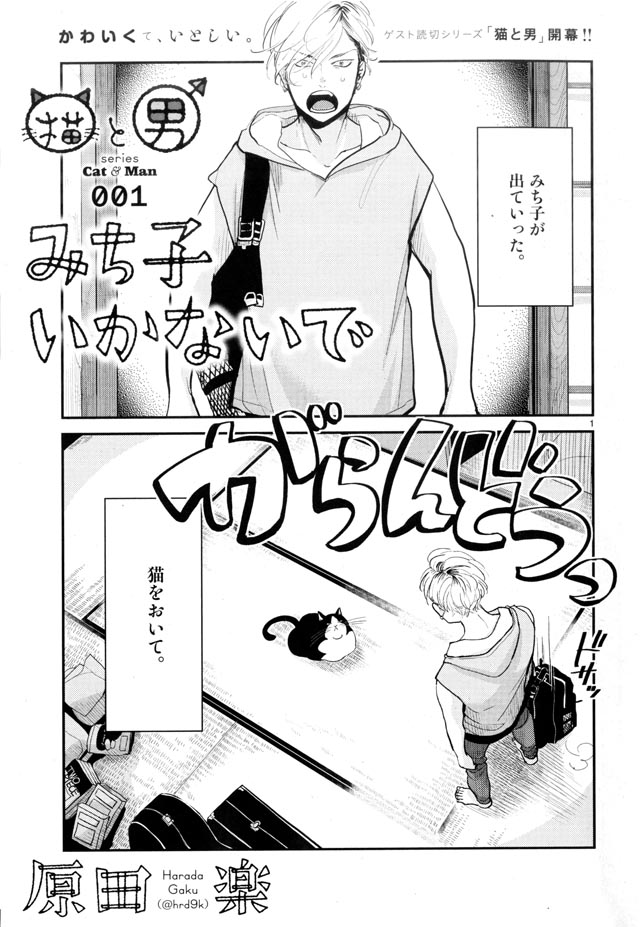 「みち子いかないで」より。