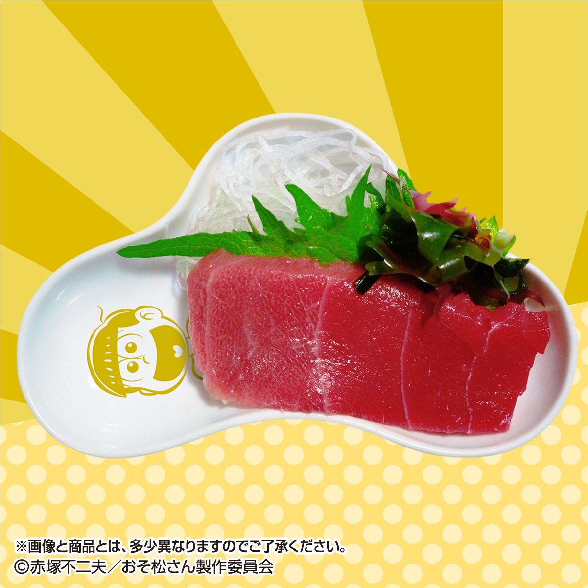 「おそ松さん 波佐見焼のニートな松豆皿」弟セットの使用例。