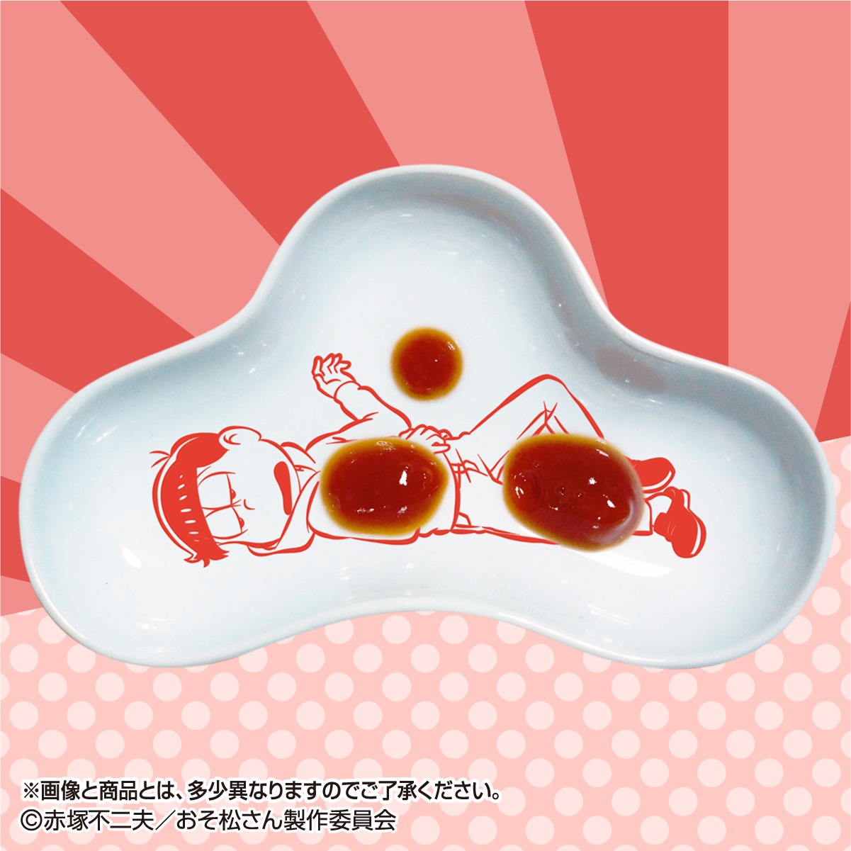 「おそ松さん 波佐見焼のニートな松豆皿」兄セットの使用例。