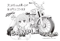 アニメイト特典