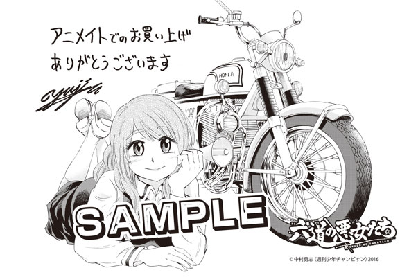 アニメイト特典