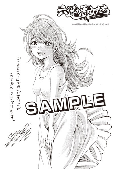 こみらの！提携書店特典