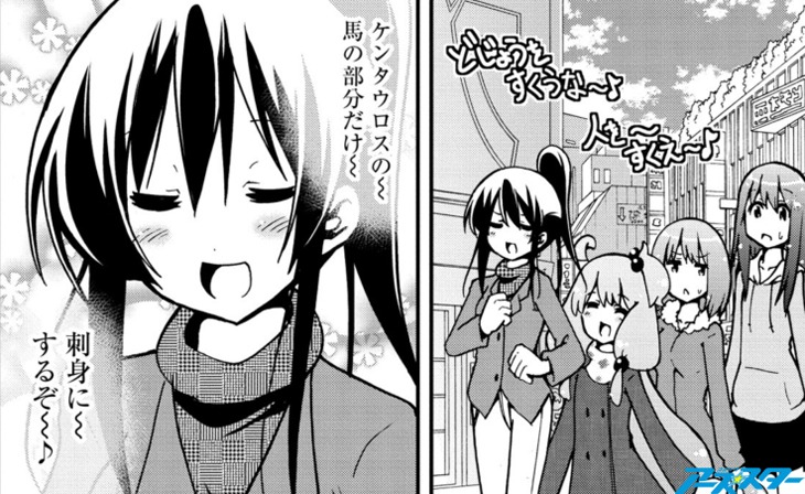 「てーきゅう」13巻より。