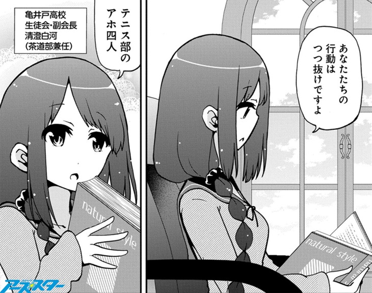 「てーきゅう」13巻より。