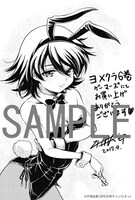 「ヨメクラ」6巻のゲーマーズ特典。