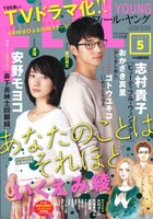 フィール・ヤング5月号