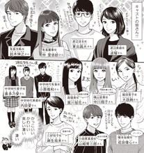 染谷みのる「ドラマ『あなたのことはそれほど』顔合わせ・本読みレポ漫画」より。