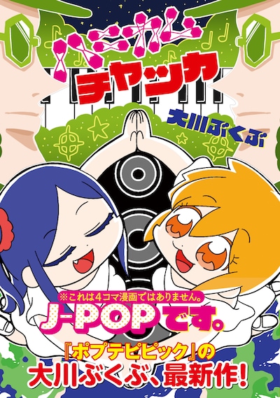 「ハニカムチャッカ」