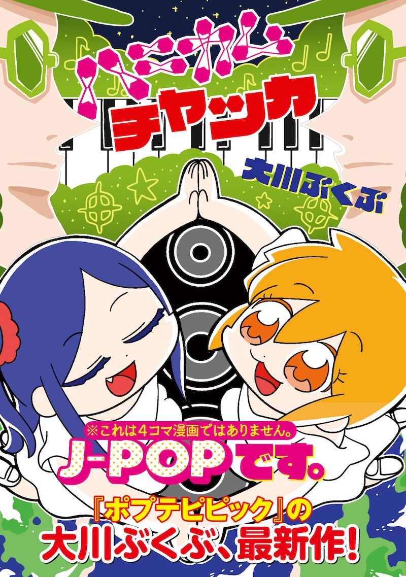 「ハニカムチャッカ」