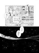 「マグメル深海水族館～prologue～」より。