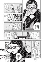 「おもたせしました。」第1話より。