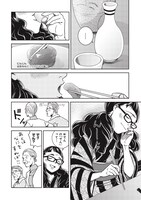 「おもたせしました。」第1話より。