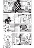 「おもたせしました。」第1話より。