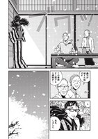 「おもたせしました。」第1話より。