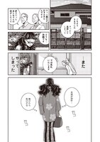 「おもたせしました。」第1話より。