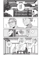 「おもたせしました。」第1話より。