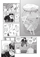 「おもたせしました。」第1話より。