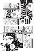 「おもたせしました。」第1話より。