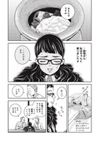 「おもたせしました。」第1話より。