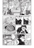 「おもたせしました。」第1話より。