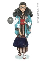 「おもたせしました。」第1話より。