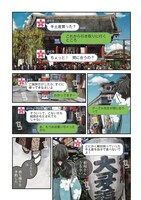 「おもたせしました。」第1話より。