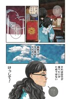 「おもたせしました。」第1話より。