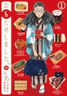 手土産なのに食べてしまう…うめが描くグルメマンガ「おもたせしました。」1巻
