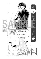 喜久屋書店の特典ペーパー。