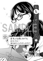 書泉の特典ペーパー。