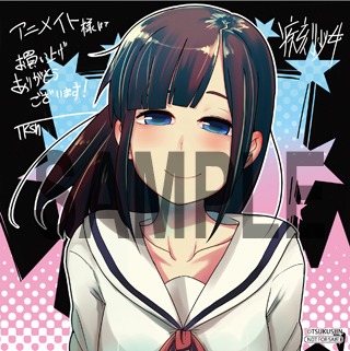 「疾刻少女」1巻のアニメイト特典。