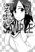 「疾刻少女」1巻のCOMIC ZIN特典。