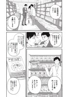 「創太郎の出張ぼっちめし」第11話より。