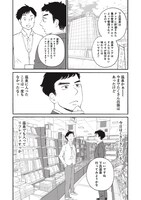 「創太郎の出張ぼっちめし」第11話より。