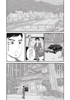 「創太郎の出張ぼっちめし」第11話より。