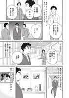 「創太郎の出張ぼっちめし」第11話より。