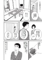 「創太郎の出張ぼっちめし」第11話より。