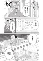 「創太郎の出張ぼっちめし」第11話より。