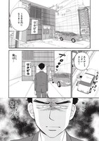 「創太郎の出張ぼっちめし」第11話より。