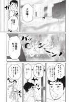 「創太郎の出張ぼっちめし」第11話より。