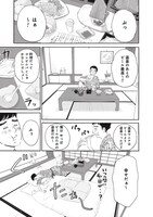 「創太郎の出張ぼっちめし」第11話より。