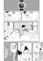 「創太郎の出張ぼっちめし」第11話より。