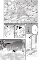 「創太郎の出張ぼっちめし」第11話より。