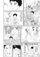 「創太郎の出張ぼっちめし」第11話より。