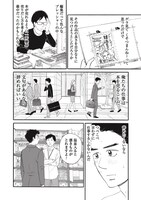 「創太郎の出張ぼっちめし」第11話より。