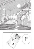 「創太郎の出張ぼっちめし」第11話より。